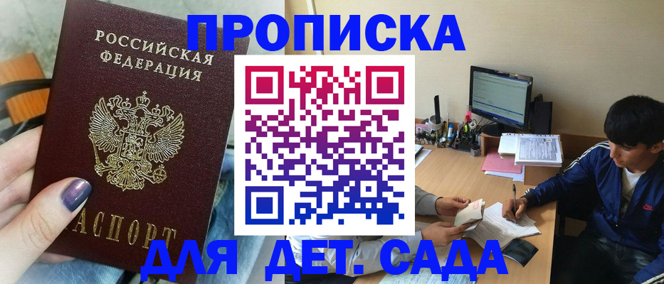 регистрация по разрешению на временное проживание в Видном