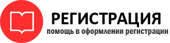 прописка в Видном id657893